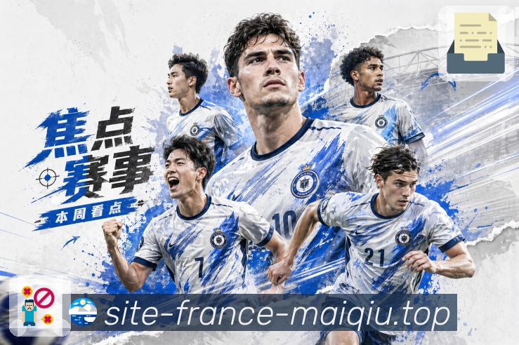 球员专访